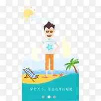 旅游APP启动页-空若网 旅游APP启动页-空若网