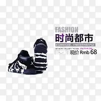 时尚都市艺术字-空若网 时尚都市艺术字-空若网