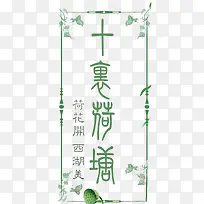 十里荷花-空若网 十里荷花-空若网