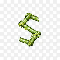 竹子字母s-空若网 竹子字母s-空若网