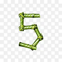 竹子字母数字5-空若网 竹子字母数字5-空若网
