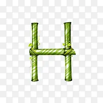 竹子字母h-空若网 竹子字母h-空若网