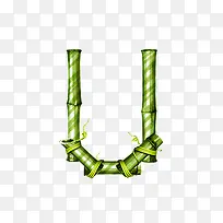 竹子字母u-空若网 竹子字母u-空若网