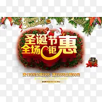 圣诞海报-空若网 圣诞海报-空若网