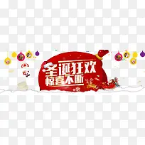 圣诞海报-空若网 圣诞海报-空若网