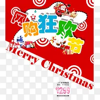 圣诞海报-空若网 圣诞海报-空若网