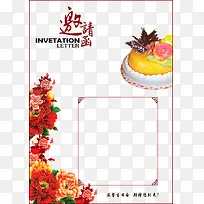 生日会邀请函-空若网 生日会邀请函-空若网