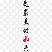 白色阴影字体-空若网 白色阴影字体-空若网