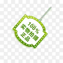 ��Ʒ������ǩ-������