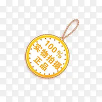 正品促销标签-空若网 正品促销标签-空若网