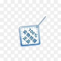 正品促销标签-空若网 正品促销标签-空若网