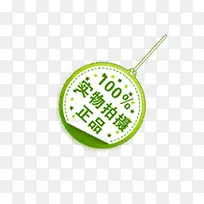 ��Ʒ������ǩ-������