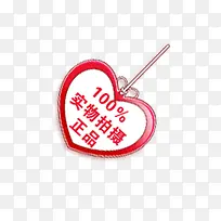 正品促销标签-空若网 正品促销标签-空若网