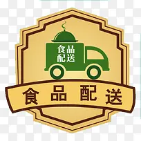 食品配送图片-空若网 食品配送图片-空若网