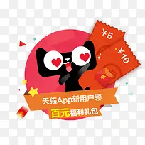 爱心眼睛造型天猫-空若网 爱心眼睛造型天猫-空若网