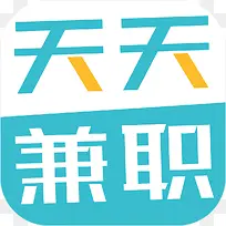 手机天天兼职工具APP图标-空若网 手机天天兼职工具APP图标-空若网