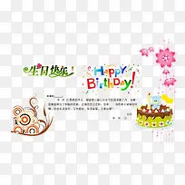 生日贺卡模板-空若网 生日贺卡模板-空若网