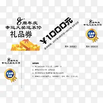 8��������Ʒ���齱��ʸ��ͼ-������