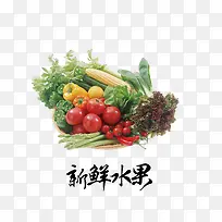 免抠蔬菜大图-空若网 免抠蔬菜大图-空若网