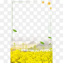 春季油菜花田装饰边框-空若网 春季油菜花田装饰边框-空若网