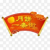 中秋节图片-空若网 中秋节图片-空若网