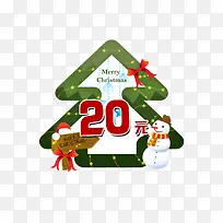 圣诞树标签-空若网 圣诞树标签-空若网