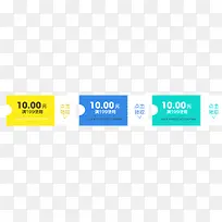 彩色多款节日优惠券-空若网 彩色多款节日优惠券-空若网