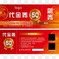 50元APP代金券-空若网 50元APP代金券-空若网
