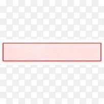 红色漂亮背景条-空若网 红色漂亮背景条-空若网