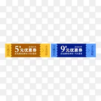 µêÆÌÓÅ»ÝÈ¯ËØ²ÄÄ£°å-¿ÕÈôÍø µêÆÌÓÅ»ÝÈ¯ËØ²ÄÄ£°å-¿ÕÈôÍø