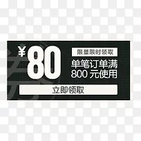 店铺优惠券素材模板-空若网 店铺优惠券素材模板-空若网