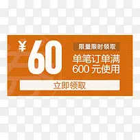 店铺优惠券素材模板-空若网 店铺优惠券素材模板-空若网