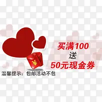 店铺优惠券素材模板-空若网 店铺优惠券素材模板-空若网