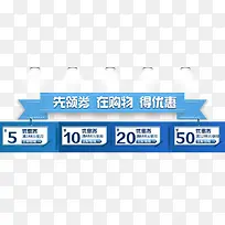 店铺优惠券素材模板-空若网 店铺优惠券素材模板-空若网