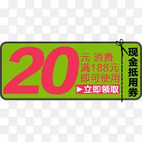 ��Ӱ�������ջ20�Ż�ȯ-������