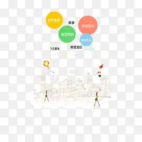 社交APP启动页-空若网 社交APP启动页-空若网