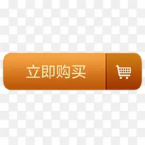 立即购买按钮-空若网 立即购买按钮-空若网