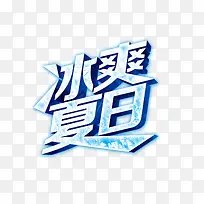 夏日促销-空若网 夏日促销-空若网