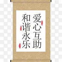 爱心互助矢量图-空若网 爱心互助矢量图-空若网