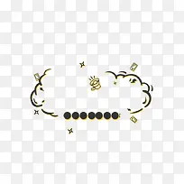 卡通黑色云朵效果边框-空若网 卡通黑色云朵效果边框-空若网