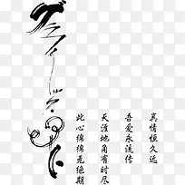 爱情诗歌艺术字-空若网 爱情诗歌艺术字-空若网