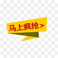 淘宝马上疯抢标签-空若网 淘宝马上疯抢标签-空若网