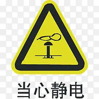 当心静电-空若网 当心静电-空若网