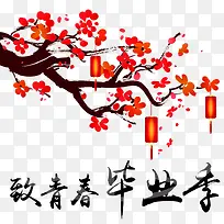 红梅树与文字图片素材-空若网 红梅树与文字图片素材-空若网