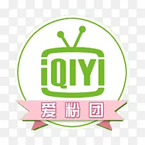 爱奇艺绿色logo爱粉团-空若网 爱奇艺绿色logo爱粉团-空若网