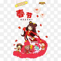 APP春节引导页-空若网 APP春节引导页-空若网