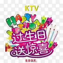 生日海报-空若网 生日海报-空若网