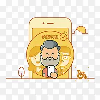 手机app宣传广告-空若网 手机app宣传广告-空若网