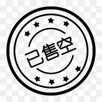 东西已售空-空若网 东西已售空-空若网