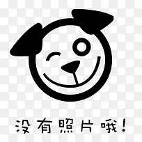 没有照片-空若网 没有照片-空若网